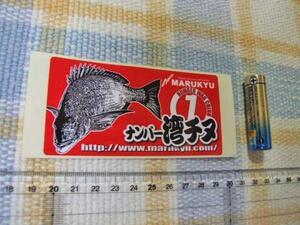 Marukyu/マルキュー！ナンバー湾チヌのステッカーシール（大）