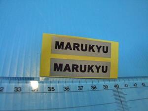 Marukyu/マルキュー！シルバー２枚シートステッカー☆
