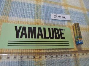  Yamaha /YAMALUBE / Yamalube! прозрачный земля . чёрный / стикер / наклейка * * Yahoo! покупка магазин / редкий предмет association *. прекрасный . тоже много выставляется!