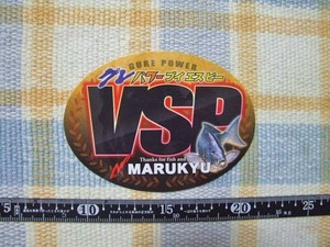 Marukyu/マルキュー/楕円/グレパワー/VSP/ステッカー/シール　※　ヤフーショッピングストア/レア物商会・健美堂でも大量出品中！