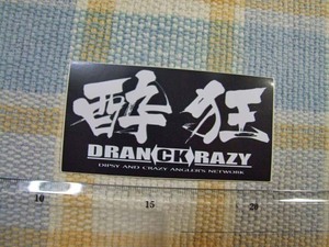 Dranckrazy/ドランクレイジー/酔狂/黒/ステッカー/シール ※　ヤフーショッピングストア/レア物商会・健美堂でも大量出品中！