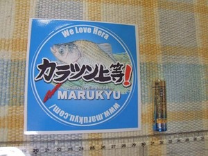 マルキュー/Marukyu/カラツン上等！/青/ステッカー/シール　※ヤフーショッピングストア/レア物商会・健美堂でも大量出品中！