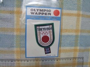 東京オリンピック/１９６４/資金財団/商標/ワッペン/エンブレム/D　※ ヤフーショッピングストア/レア物商会・健美堂でも大量出品中！