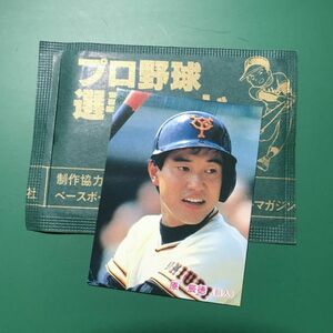 美品　未開封開封済　1985年　カルビー　プロ野球カード　85年　263番　巨人　原辰徳　袋付き　　【管理NO:4-62】