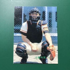 1984年　カルビー　プロ野球カード　84年　7番　巨人　山倉　　　【管理NO:5-63】