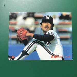 1985年　カルビー　プロ野球カード　85年　15番　大洋　斉藤　　　【管理NO:4-29】