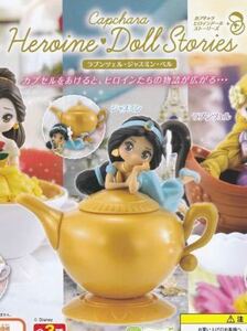 ko new goods capsule Cara heroine doll -stroke - Lee z Gacha Gacha Disney jasmine Disney Princess