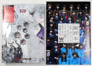 【中古美品】BiSH「GOiNG TO DESTRUCTiON」初回生産限定盤 Blu-ray ブルーレイ