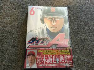 ヤフオク ダイヤのエース Act2 本 雑誌 の中古品 新品 古本一覧 ヤフオク ダイヤのエース Act2 本 雑誌 の中古品 新品 古本一覧