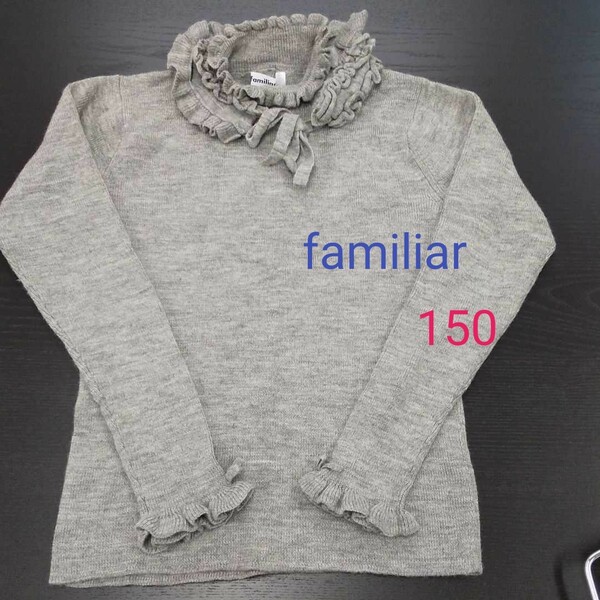 美品　familiarセーター　ファミリア150