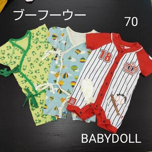 ブーフーウー　肌着　BABYDOLL　ロンパース　70 新生児 コンビ肌着 ベビー肌着 赤ちゃん 出産準備