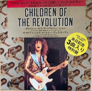 T REX　Odeon盤　CHILDREN OF THE REVOLUTION　来日記念3曲入り特別盤　国内盤EP　1972年