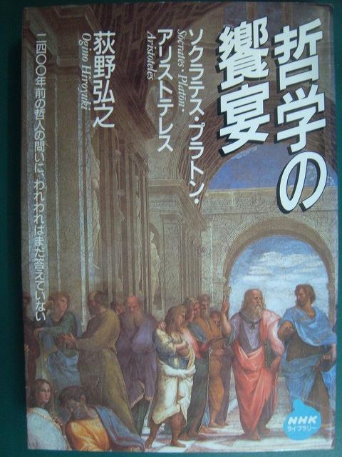 最新作 検索 プラトン ソクラテス アリストテレス ギリシア哲学 西洋古典学 哲学など 筑摩書房 全14巻揃い 田中美知太郎全集 日本古典 Masterdistribuidora Net Br