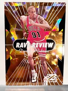 Extremely Rare 1997 Skybox Z-force Rave Review Dennis Rodman デニス・ロッドマン Insert NBA Panini Bulls ブルズ Michael Jordan 同僚