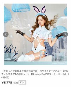  Marie moon костюмированная игра белый накидка ba need Lee mi- кукла Malymoon Event *....* Halloween учебное заведение праздник 