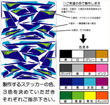 貼り付けタイプ　ヘルメット用カラーリングステッカー　セット　【送料込】_画像2