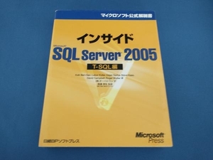 インサイドMicrosoft SQL Server 2005 T‐SQL編 イツィックベンガン