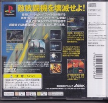 サイドワインダー U.S.A. / プレイステーション / 中古Play Station!!52166_画像3