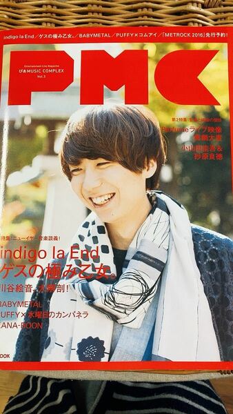 「ぴあMUSIC COMPLEX Entertainment Live Magazine Vol.3」