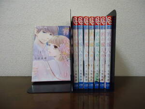 即日発送☆ 初版 宵の嫁入り 1~8巻セット ★七尾美緒