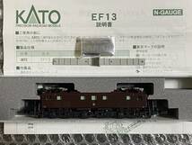 KATO 3072 EF13_画像3