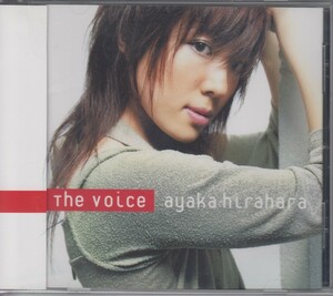 平原綾香 / The Voice ★ 中古盤 /210623