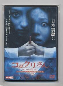 コックリさん　 / 　イ・セウン　★中古DVD [レンタル落ち]