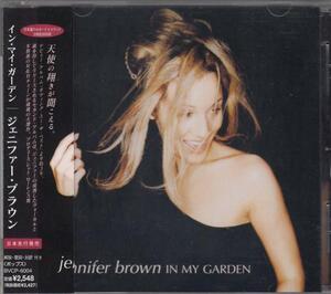 ジェニファー・ブラウン Jennifer Brown / イン・マイ・ガーデン ★中古盤 　/211205