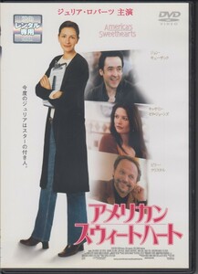 アメリカン・スウィートハート / ジュリア・ロバーツ, ビリー・クリスタル ★中古DVD [レンタル落ち]