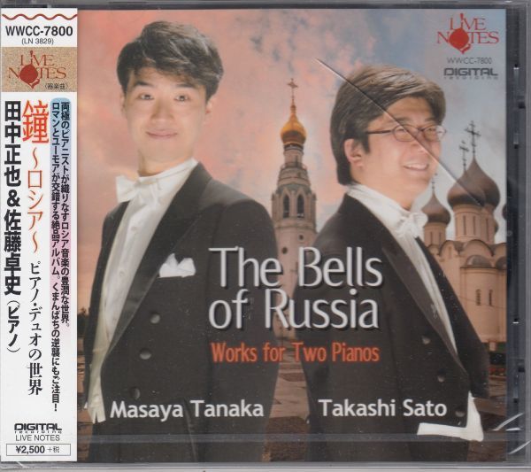 [CD/Live Notes] Rachmaninoff: Suite Nr. 1 Fantastische Gemälde & Präludium in cis-Moll Op.3-2 usw./Masaya Tanaka(p) & Takashi Sato(p) 2015.6, CD, Klassisch, Instrumentalmusik