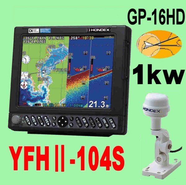 最終値下げ ヤマハ GPS内蔵プロッターデジタル魚探YFHVI07W-F66i - www