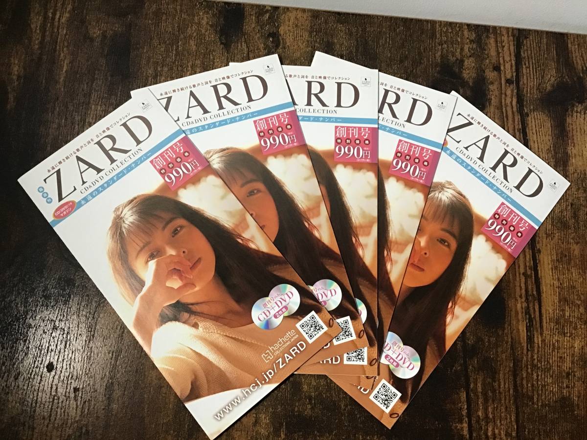 2023年最新】Yahoo!オークション -zard アシェットの中古品・新品・未