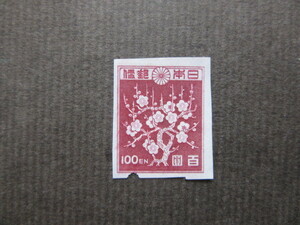 第１次新昭和１００円　梅花模様（未使用、1946～47年）