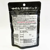 北海道産 塩ゆで黒豆 50g×6袋まとめ買いセット 北海道産光黒大豆100%使用 無添加_画像3