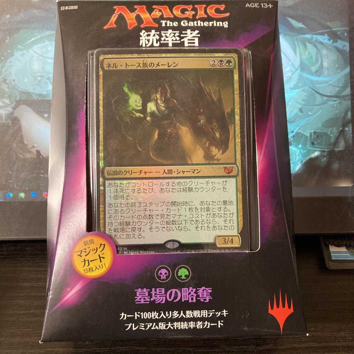 至上 MTG 統率者用カード19枚セット nascd.edu.bd
