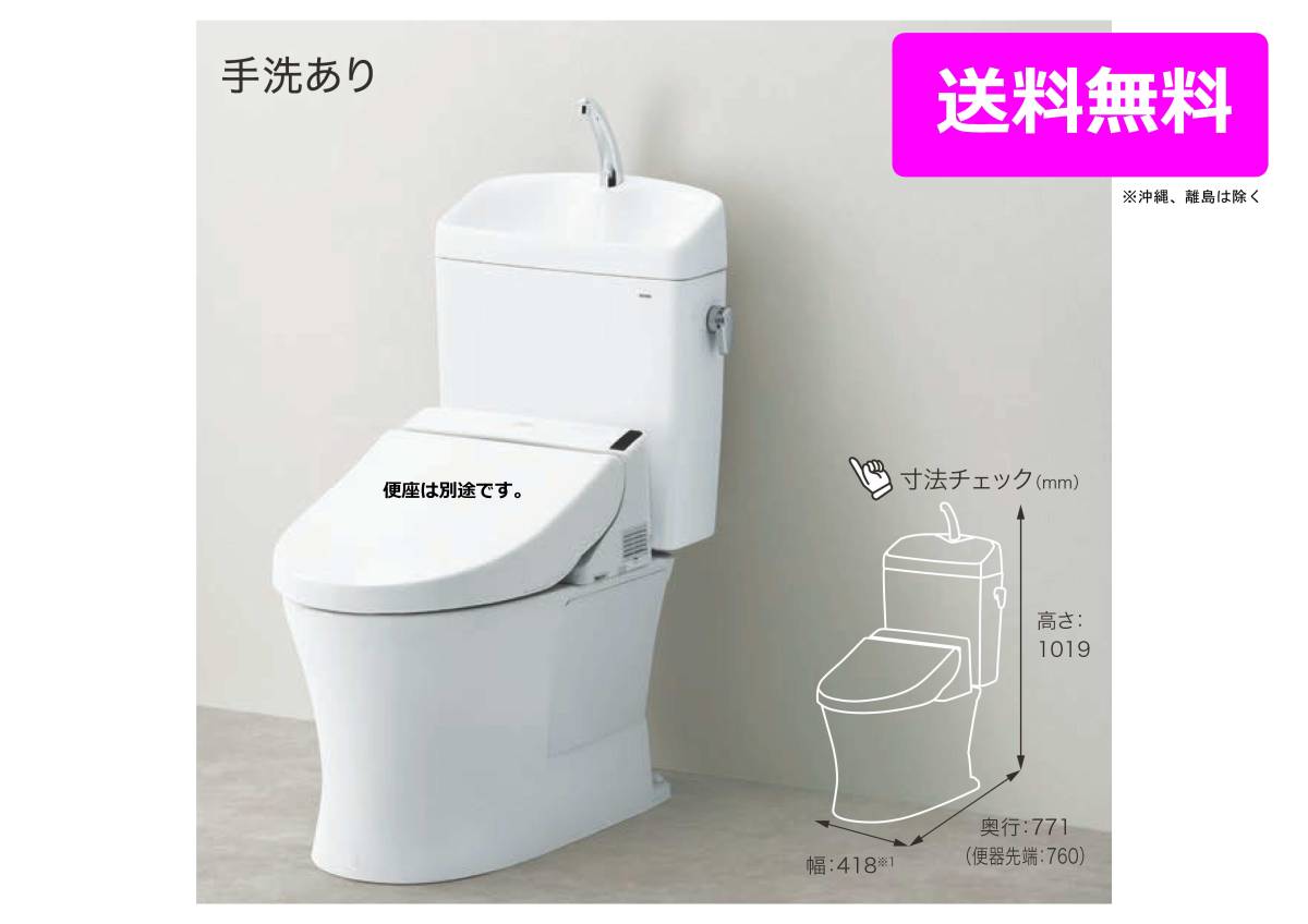 激安特価 TCF6543-NW1 <br>ウォシュレットSシリーズ グレードS1 TOTO 温水洗浄便座 レバー便器洗浄タイプ 貯湯式 ホワイト 壁リモコン付属 TOTO 洗浄便座 ウォシュレットS1 レバー便器洗浄タイプ パステルアイボリー TCF6543#SC1