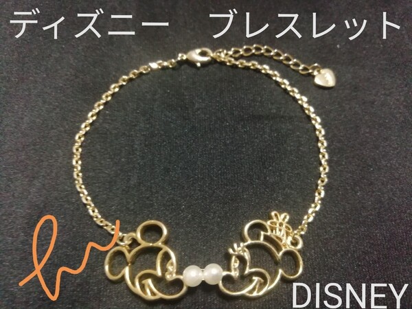 Disney ディズニー ミッキー&ミニー ゴールド ブレスレット♪