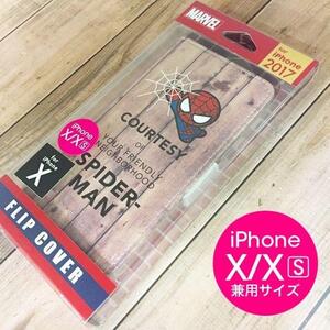 MARVEL スパイダーマン フリップカバー iPhoneXs / iPhoneX どちらもご使用可能 スマホケース 手帳型 4562358133145 PGDFP