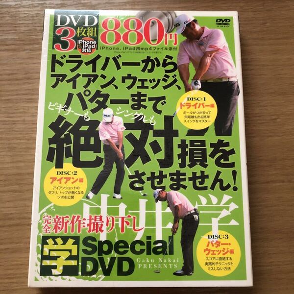 学SpecialDVD 中井学ゴルフDVD3枚組 新品未開封