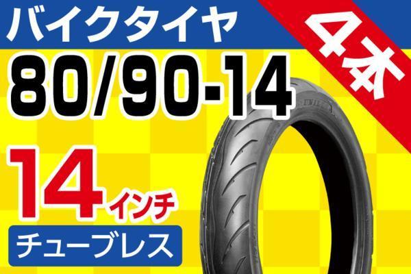 メーカー包装済】 40P 80/90-14M D307F ☆【AZ】ダンロップ & 110 全国一律送料無料 Dio HONDA 前後2本セット 46P 90/90-14M D307A - バイク用タイヤ、ホイール - reachahand.org メーカー包装済】 40P 80/90-14M D307F ☆【AZ】ダンロップ & 110 全国一律送料無料 Dio HONDA 前後2本セット 46P 90/90-14M D307A - バイク用タイヤ、ホイール - reachahand.org