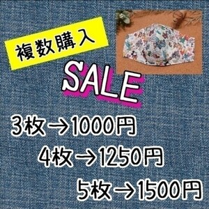 SALE 複数購入でお得 立体インナー 立体カバー