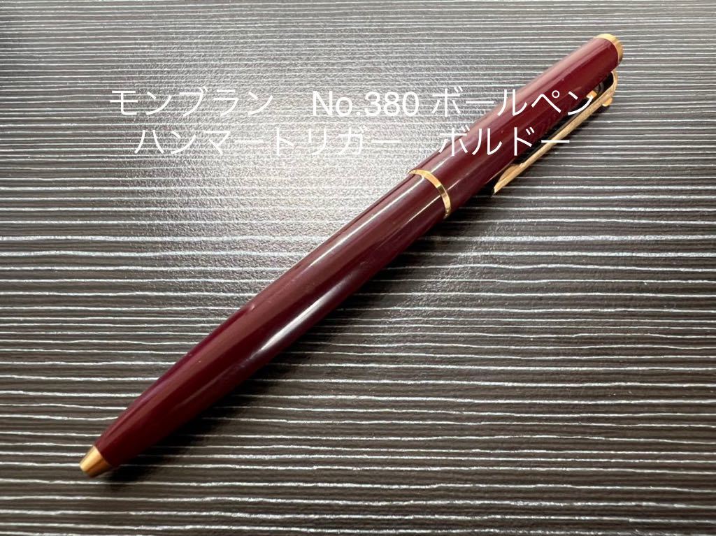 安い再入荷 ヤフオク! - 歴史の証人の逸品 集める価値のあるモンブラン
