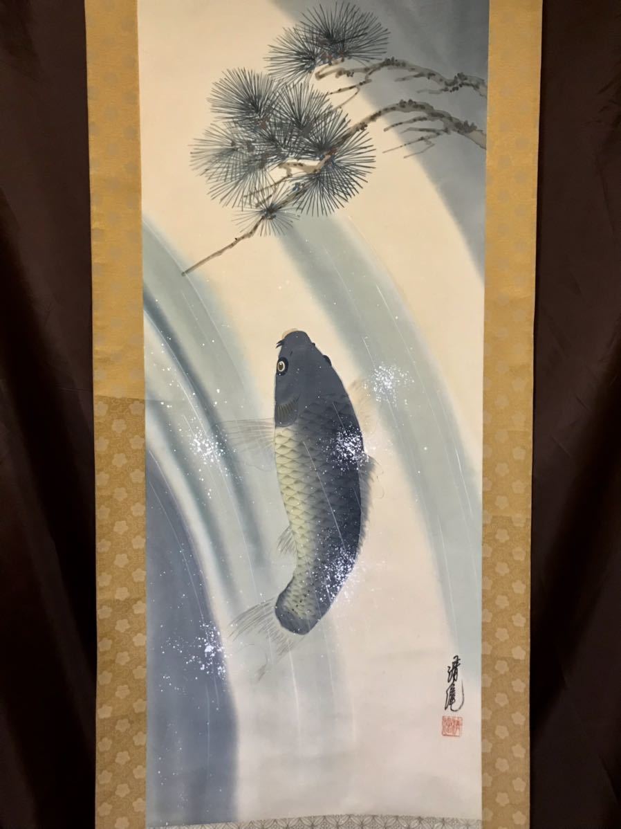 ヤフオク! -「絵画 日本画 鯉」(美術品) の落札相場・落札価格