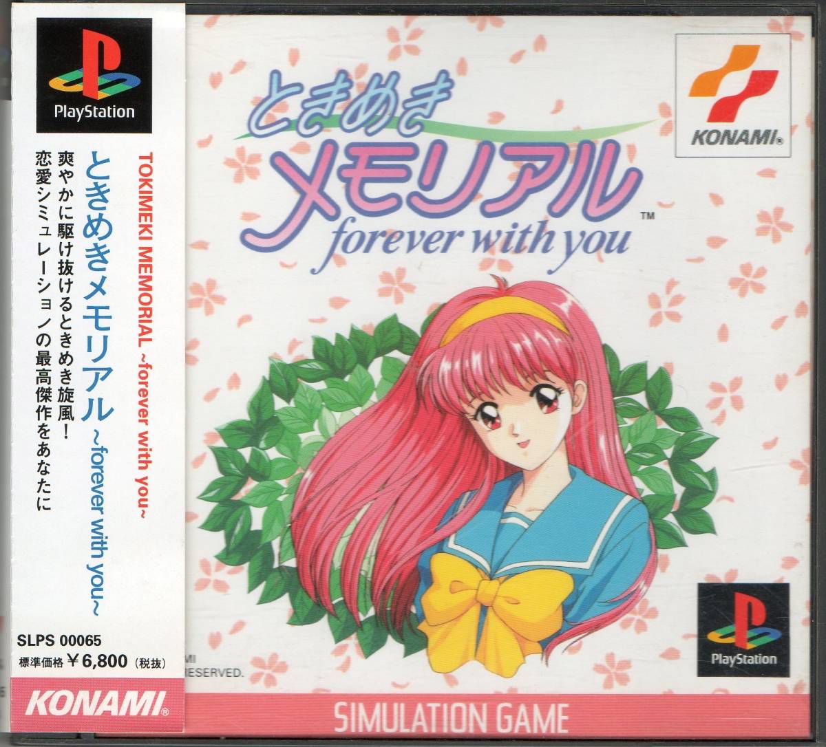 ランキング 即決 Psp ときめきメモリアル You レターパックプラス ゆうパック限定 With Forever シミュレーション