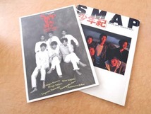 ☆ＳＭＡＰ写真集 少年紀 全撮り下ろし写真集 ＹＥＡＲＢＯＯＫ 1993-1994 2冊セット 中古_画像1