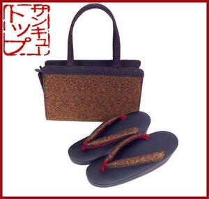 質:39トップ 着物館 和装小物75 草履バックセット 中古