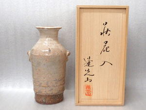 萩焼 蓮光山 河野隆浩 萩花入 中古美品 茶道具用41