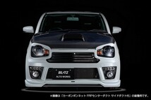 【BLITZ/ブリッツ】 AERO SPEED R-Concept カーボンボンネット カーボンセンターダクト サイドダクト付 アルトワークス HA36S [60245]_画像4