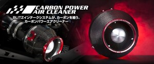 【BLITZ/ブリッツ】 CARBON POWER AIR CLEANER (カーボンパワーエアクリーナー) マツダ ロードスターRF NDERC [35246]