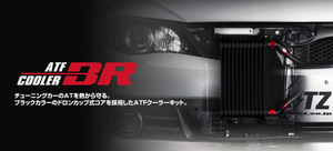 【BLITZ/ブリッツ】 ATF COOLER KIT BR 汎用キット Type-E 230×173×50 - 12 フィッティング:ストレート-ストレート [10436]